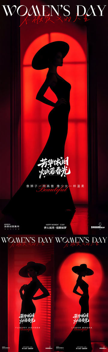 女性节时尚剪影宣传海报设计素材