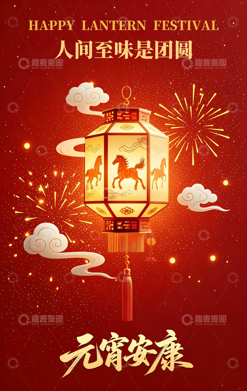 源文件下载【趣麦麦图】灯笼元宵节节日喜庆海报设计马年