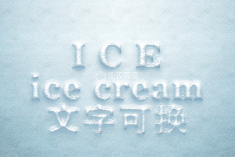 源文件下载【趣麦麦图】立体雪糕字体（可换文字）