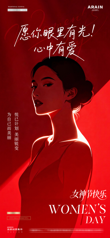 医美38妇女节女神节时尚海报2