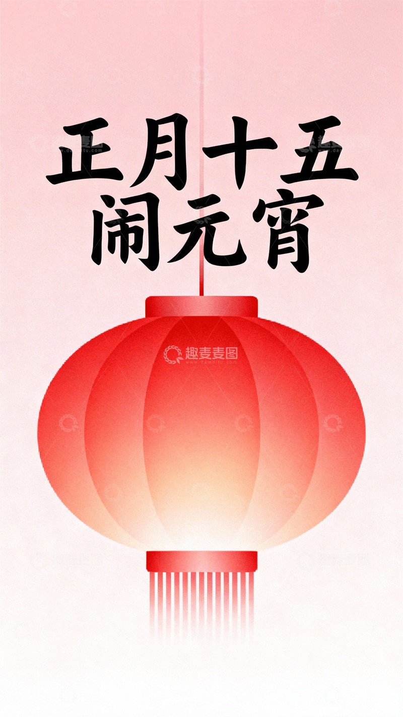 高清大图下载【趣麦麦图】元宵节海报设计-27