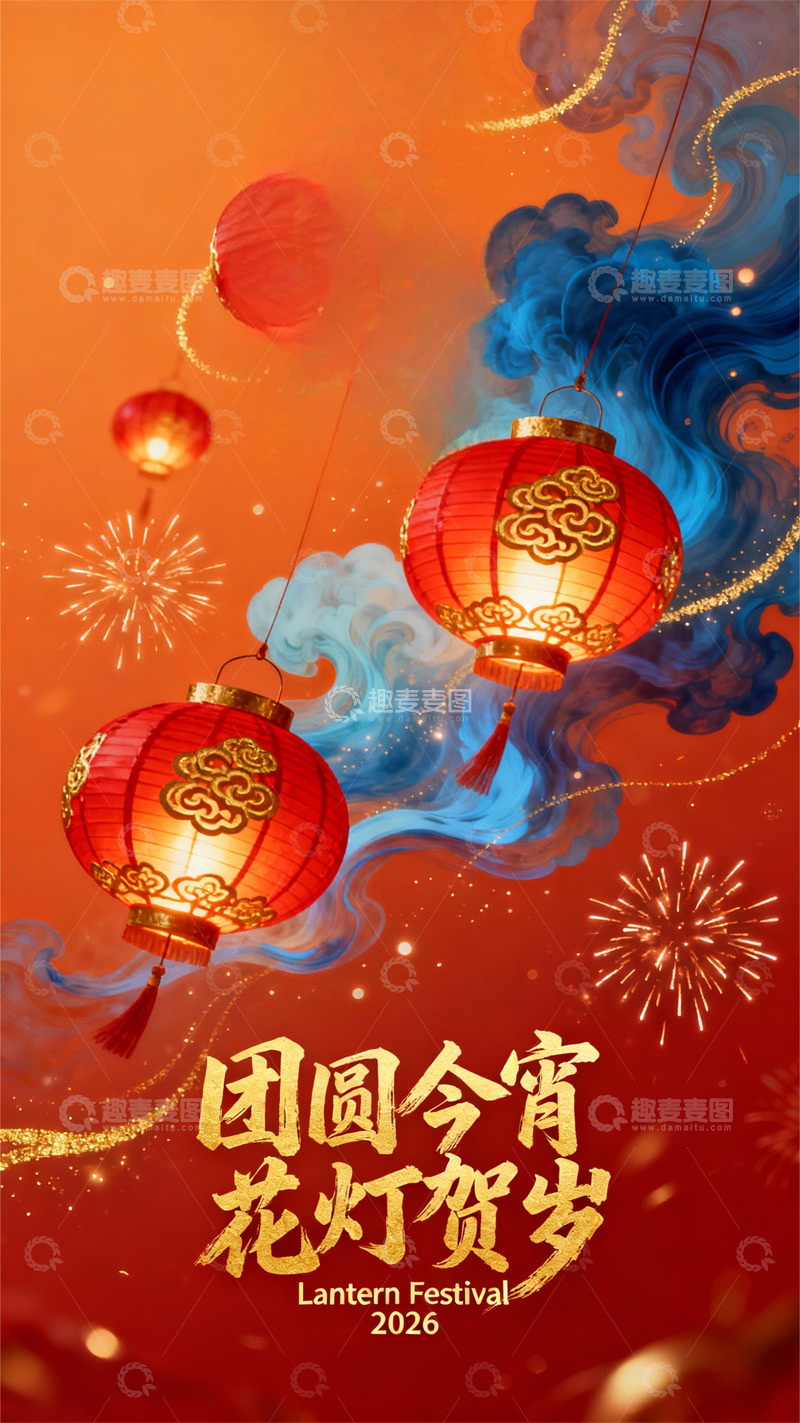 高清大图下载【趣麦麦图】元宵节海报设计-13