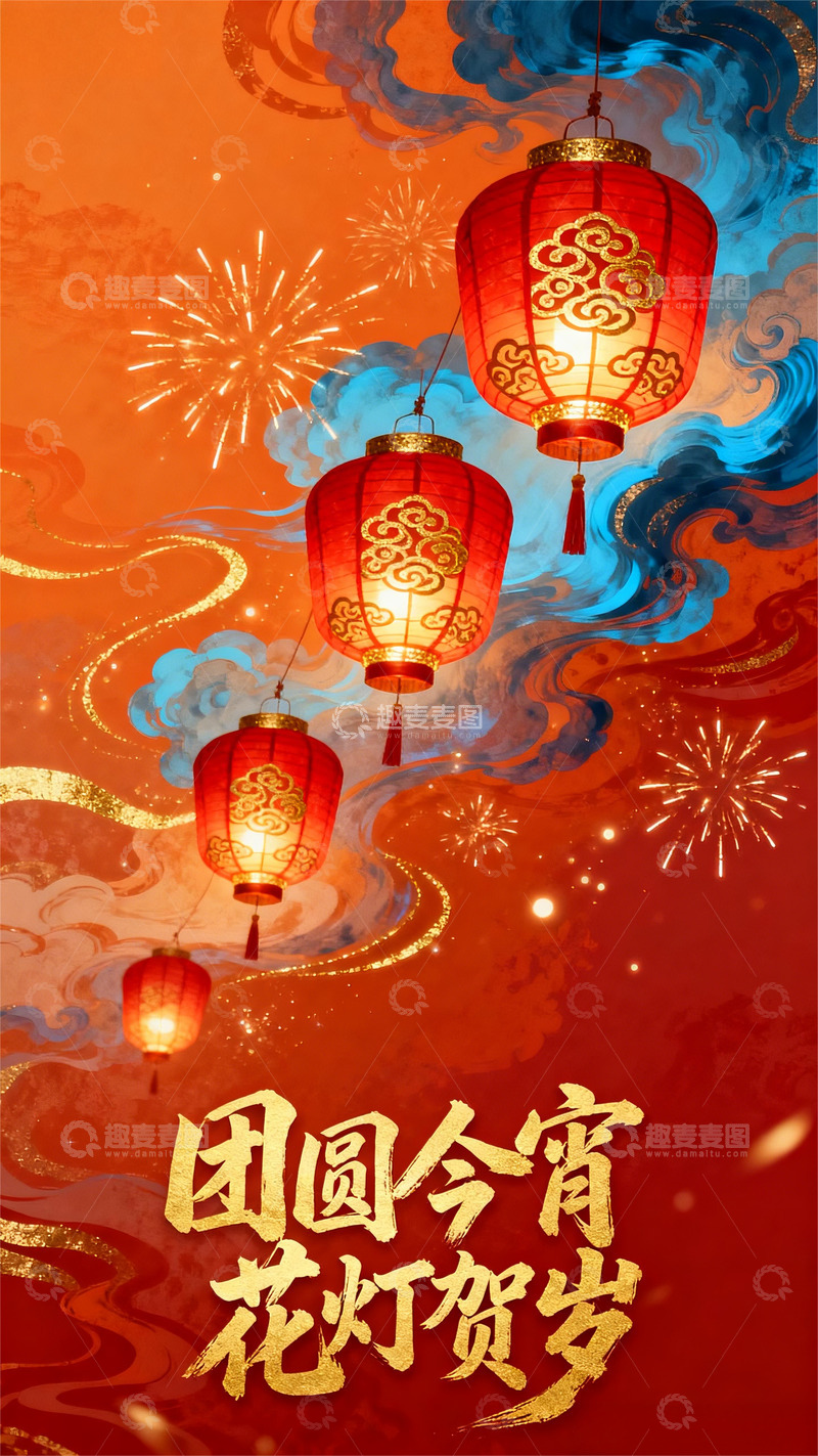 高清大图下载【趣麦麦图】元宵节海报设计-37