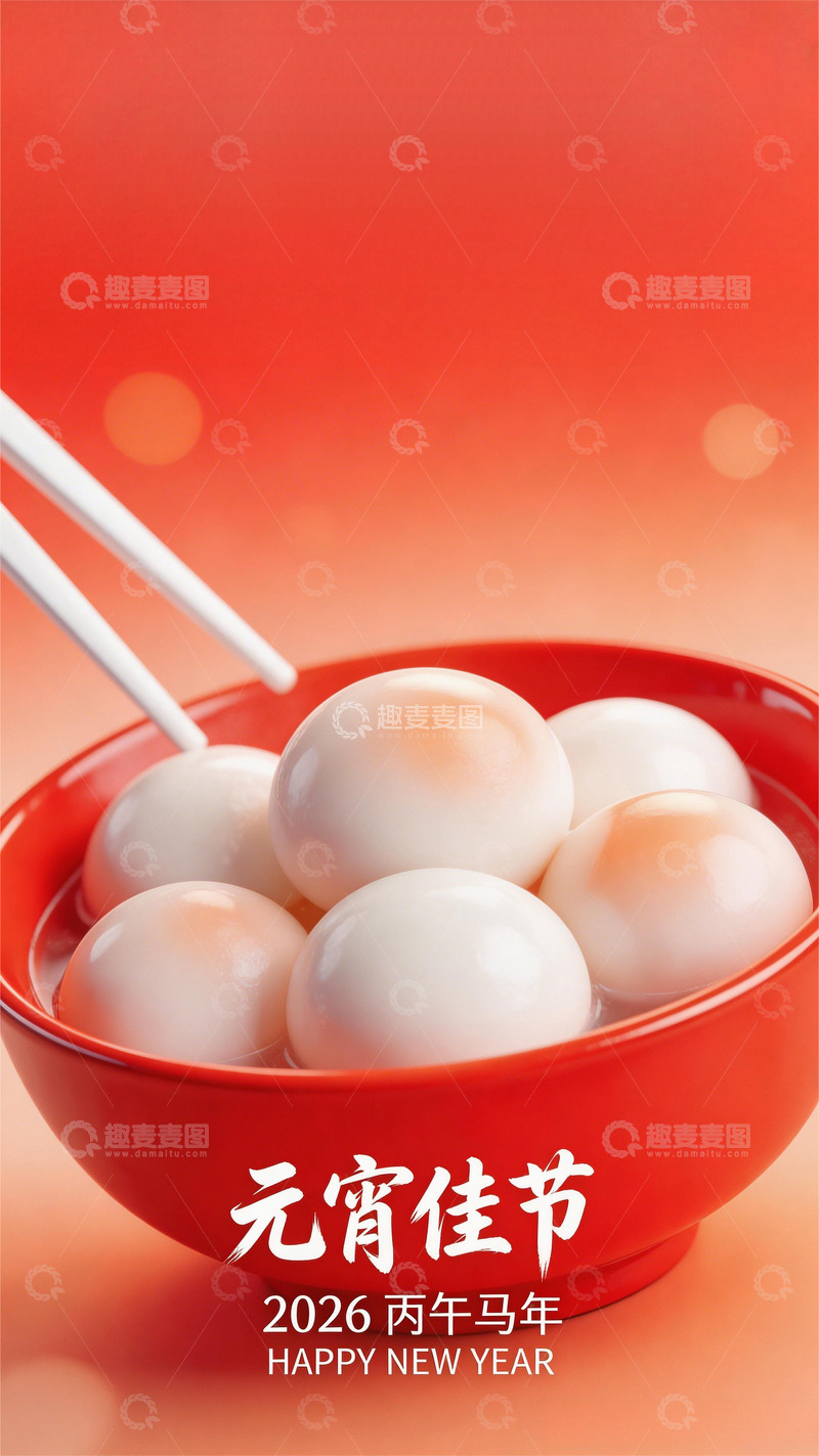高清大图下载【趣麦麦图】元宵节海报设计-34