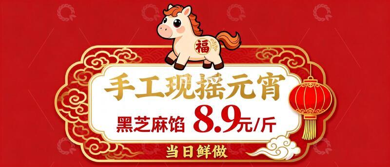 高清大图下载【趣麦麦图】元宵节海报设计-22