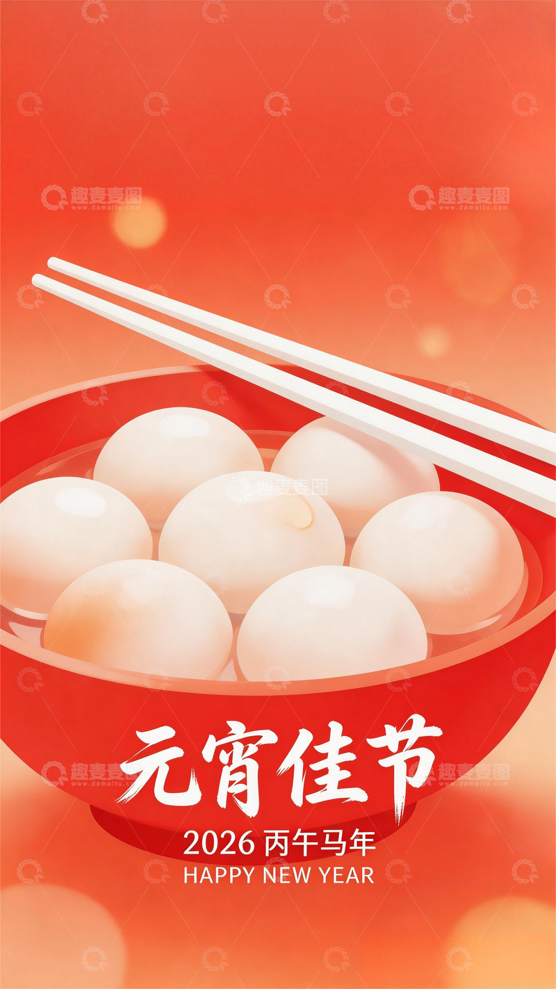 高清大图下载【趣麦麦图】元宵节海报设计-36