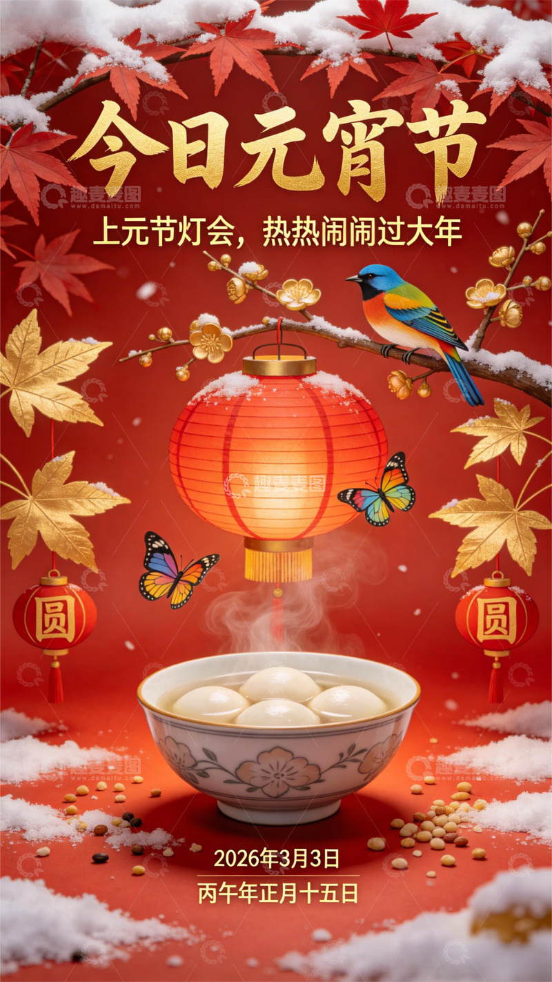 高清大图下载【趣麦麦图】元宵节海报设计-33