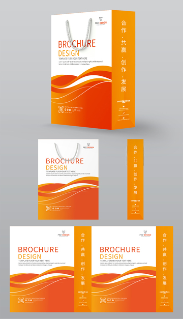 橙黄动感手提袋设计模板