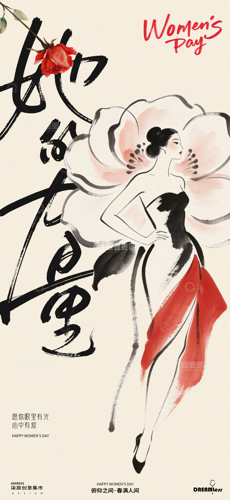 源文件下载【趣麦麦图】-水墨风格妇女节海报设计素材