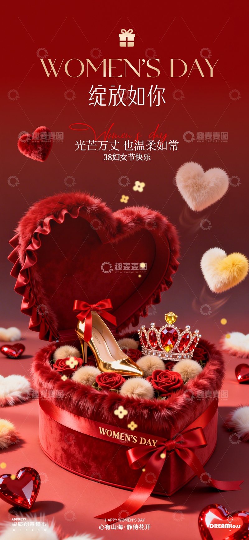 源文件下载【趣麦麦图】妇女节红色心形礼盒海报