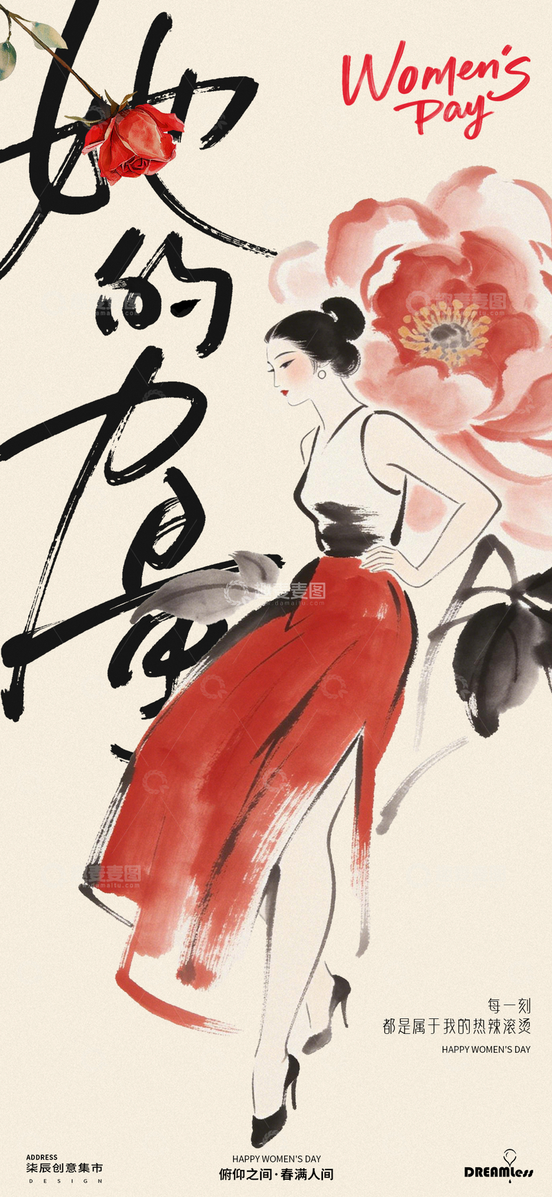 源文件下载【趣麦麦图】水墨风妇女节女性插画海报