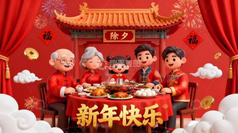 高清大图下载【趣麦麦图】喜庆新年家庭团圆插画