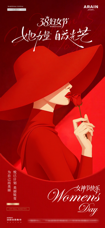 医美38妇女节时尚摄影海报2
