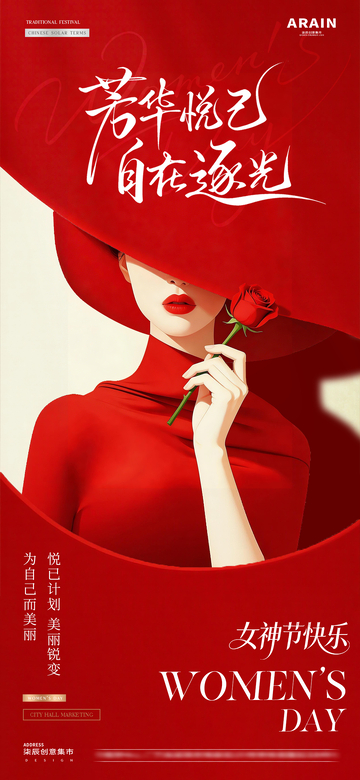 医美38妇女节时尚摄影海报&middot;1