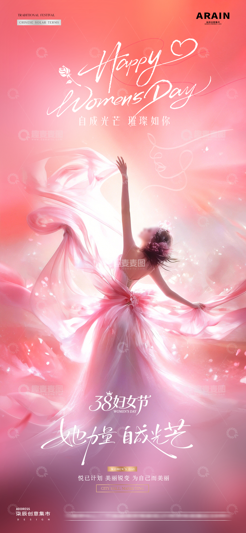 源文件下载【趣麦麦图】医美38妇女节女神节唯美海报1