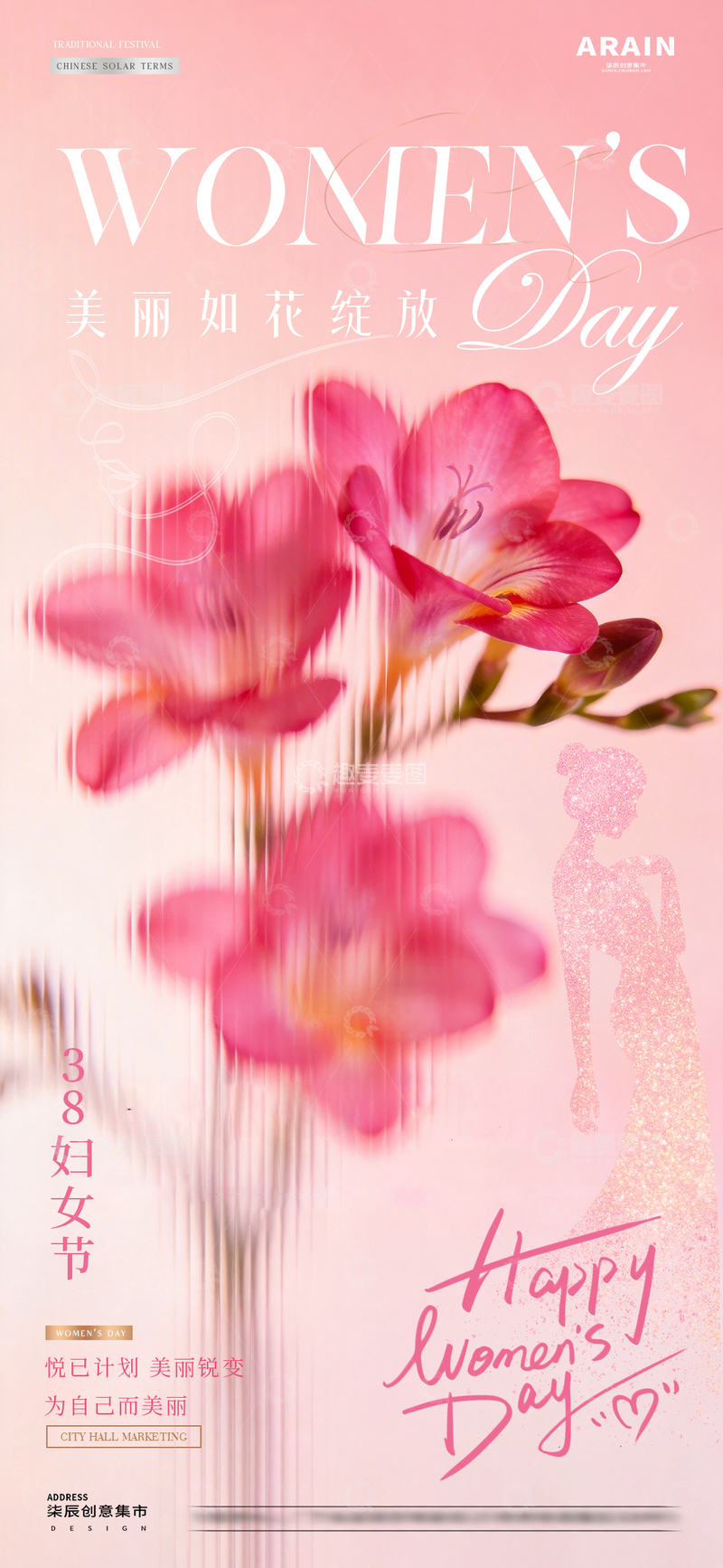 源文件下载【趣麦麦图】医美38妇女节花卉玻璃质感海报1