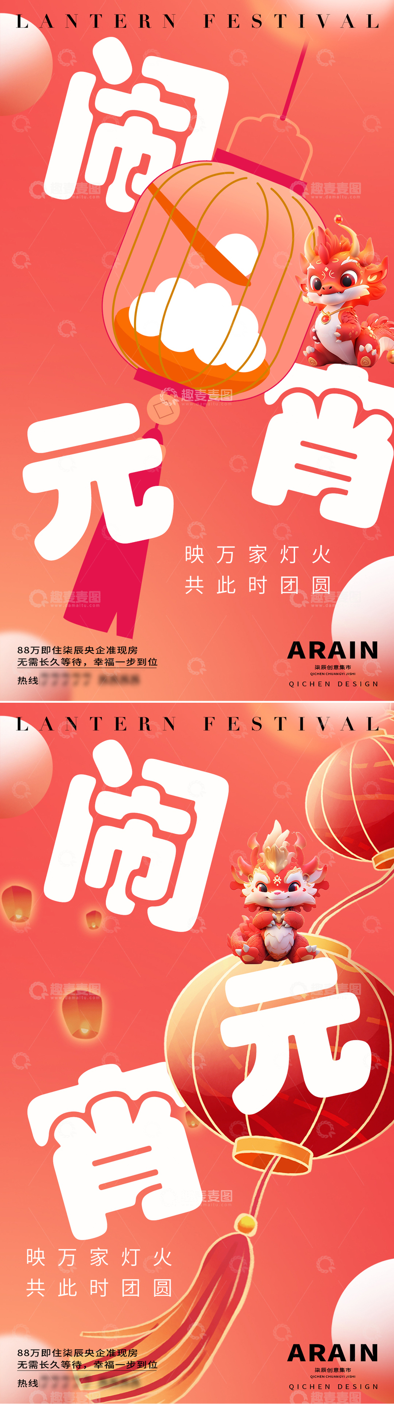 源文件下载【趣麦麦图】元宵节简约插画灯笼海报