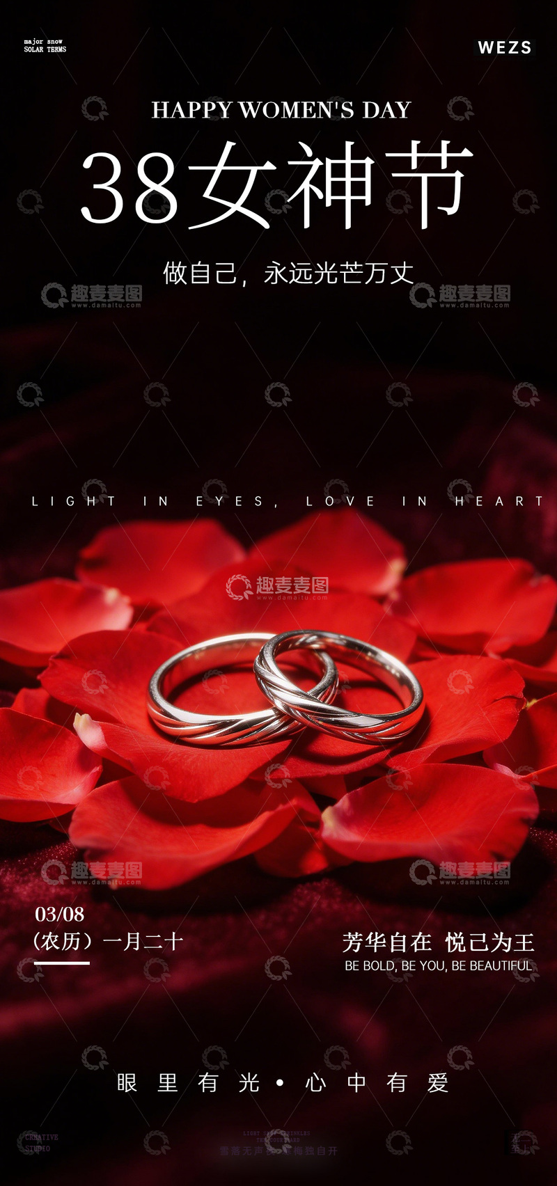 源文件下载【趣麦麦图】女神节珠宝广告宣传海报