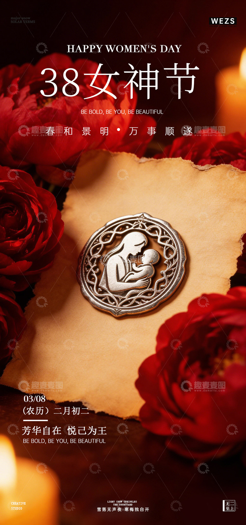 源文件下载【趣麦麦图】女神节玫瑰烛光贺卡