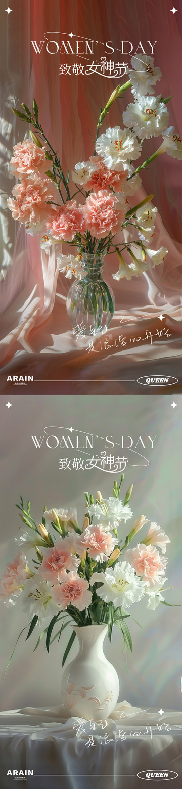 妇女节花束海报