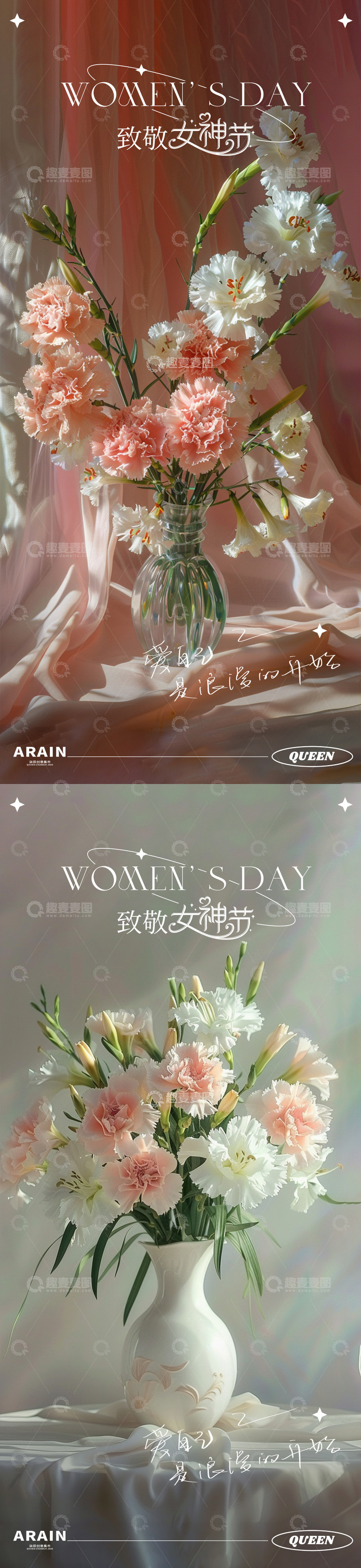 源文件下载【趣麦麦图】妇女节花束海报