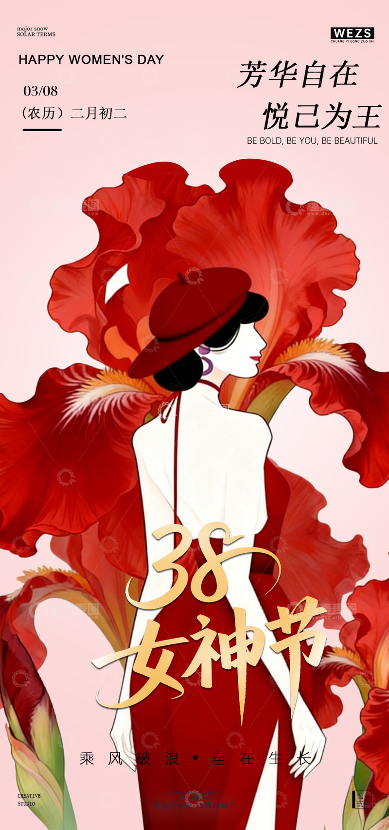 源文件下载【趣麦麦图】女神节时尚插画设计素材