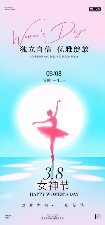 女神节优雅剪影海报设计