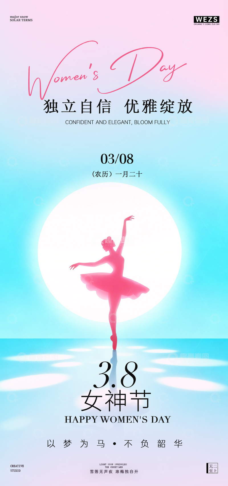 源文件下载【趣麦麦图】-女神节优雅剪影海报设计