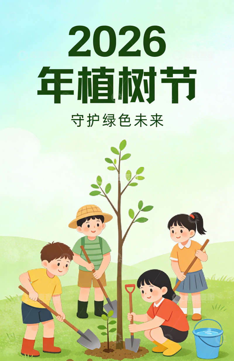高清大图下载【趣麦麦图】2026植树节宣传海报插画