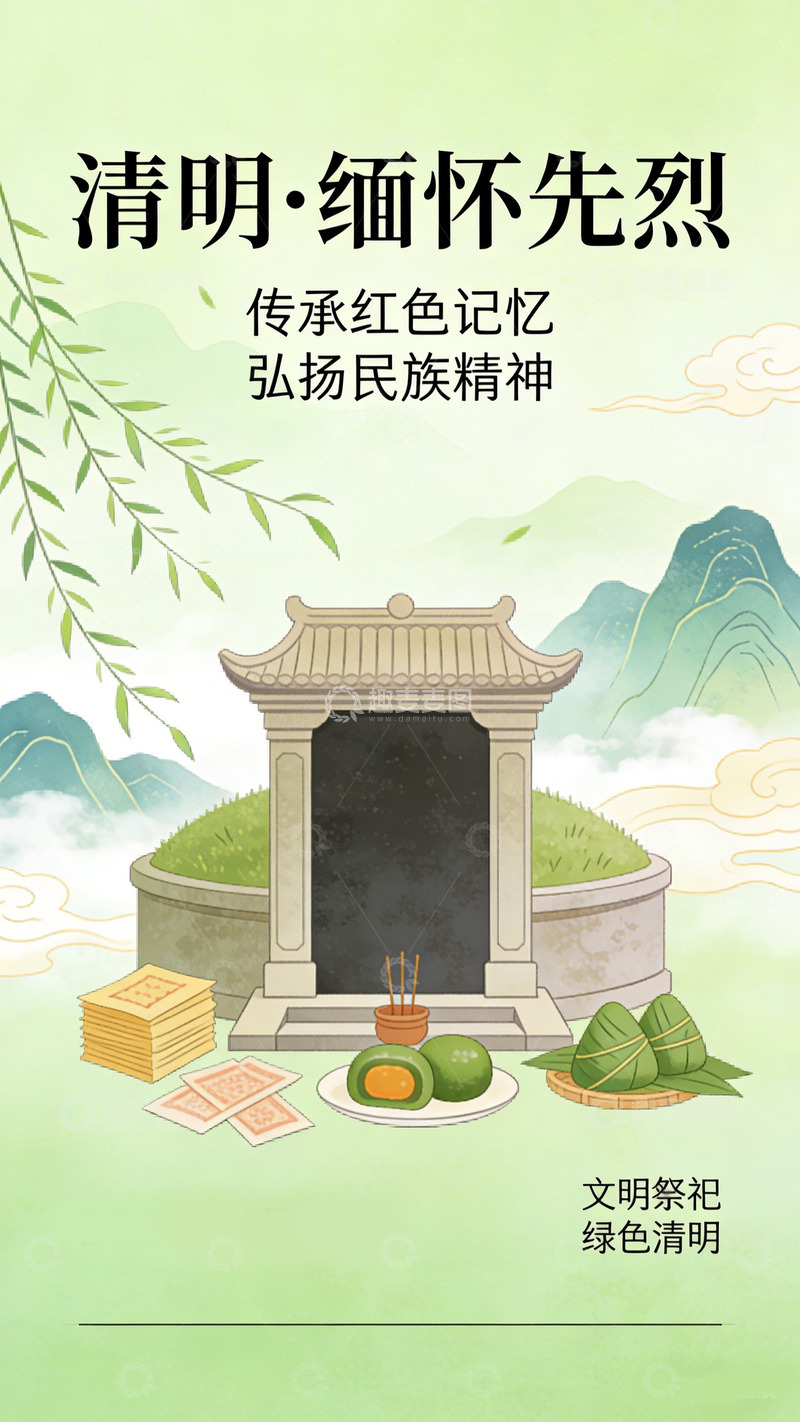 高清大图下载【趣麦麦图】清明祭英烈宣传海报