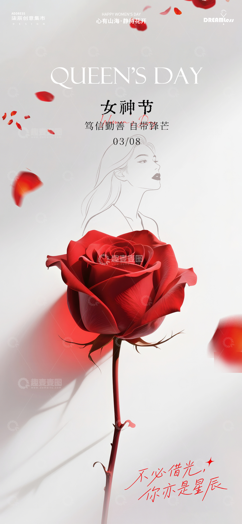 源文件下载【趣麦麦图】-女神节玫瑰插画海报