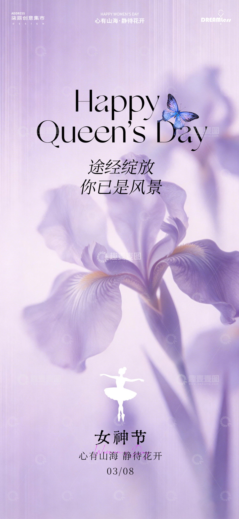 源文件下载【趣麦麦图】-紫色花女神节海报设计