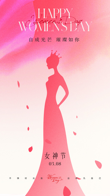 女神节粉色剪影海报设计
