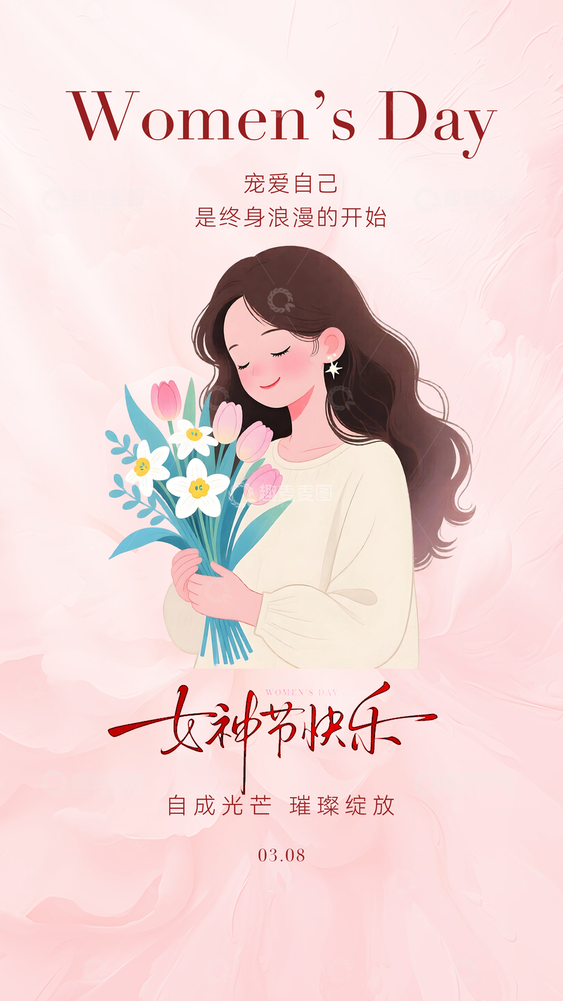 源文件下载【趣麦麦图】-女神节温馨插画贺卡设计