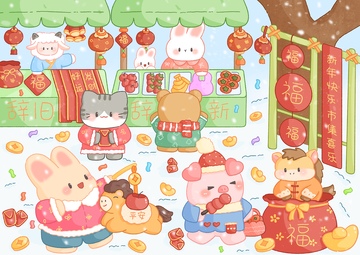 欢欢喜喜过大年