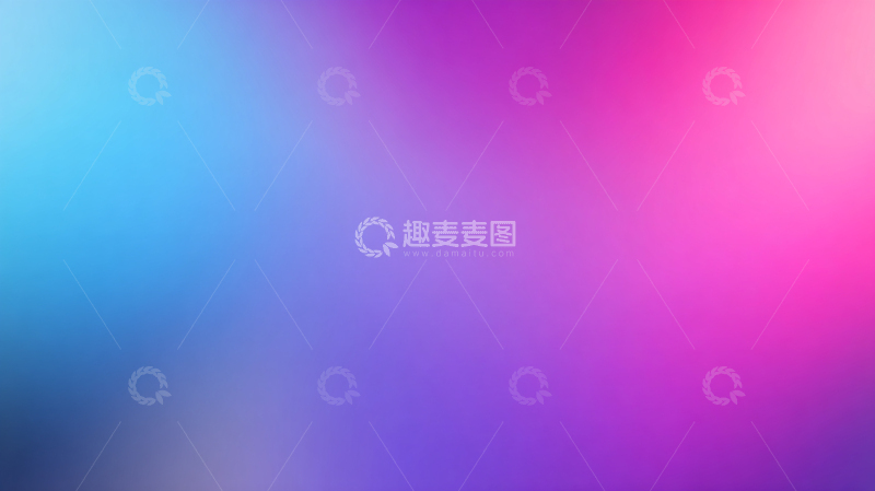 高清大图下载【趣麦麦图】梦幻渐变色彩之旅