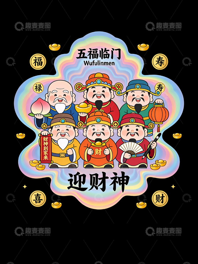 源文件下载【趣麦麦图】中式传统迎财神渐变小卡1