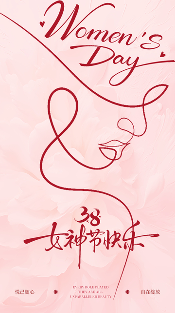 女神节粉嫩艺术字贺卡设计
