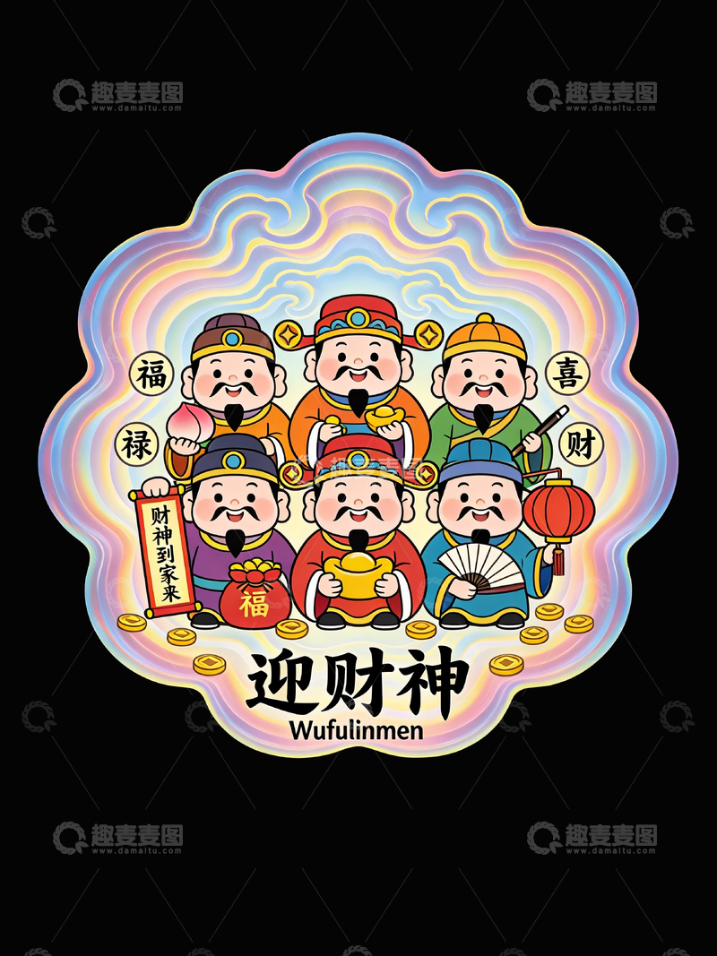 源文件下载【趣麦麦图】中式传统迎财神渐变小卡2