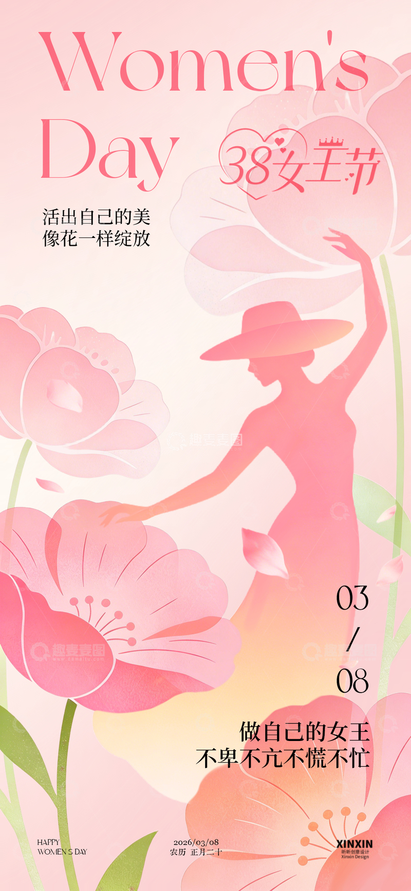 源文件下载【趣麦麦图】-粉色女神节花卉剪影海报