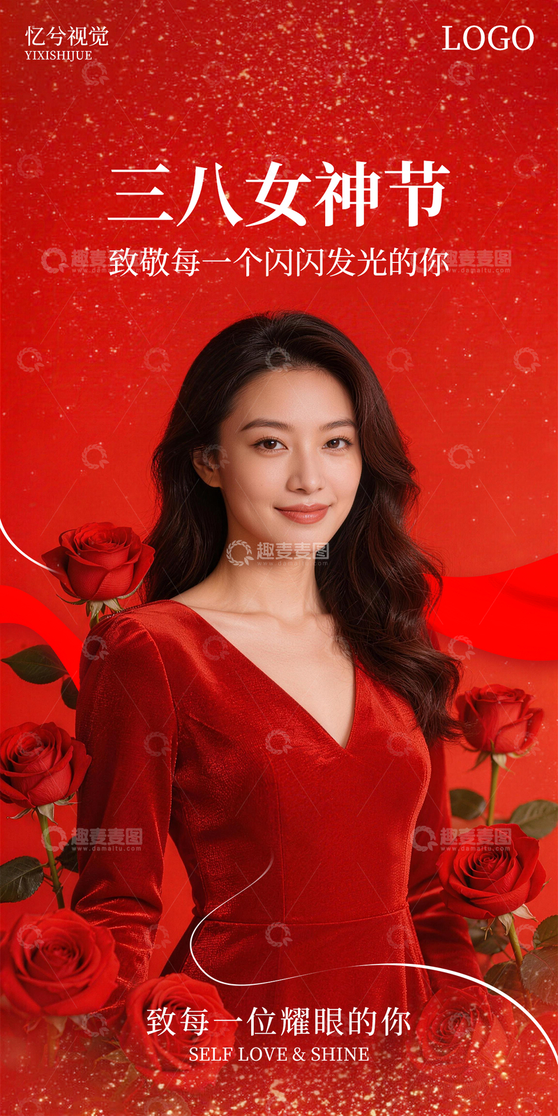 源文件下载【趣麦麦图】三八女神节红袍玫瑰宣传海报