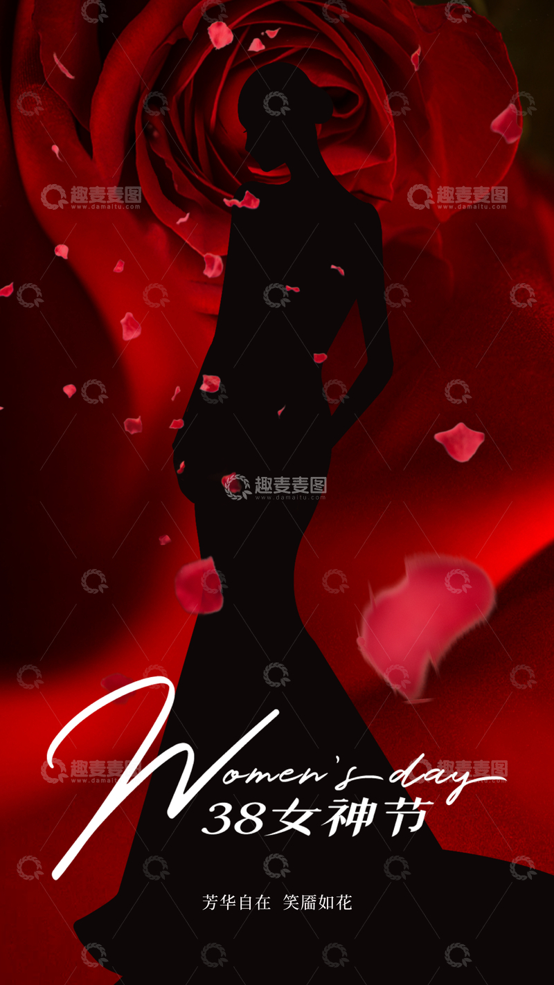 源文件下载【趣麦麦图】-女神节玫瑰剪影海报