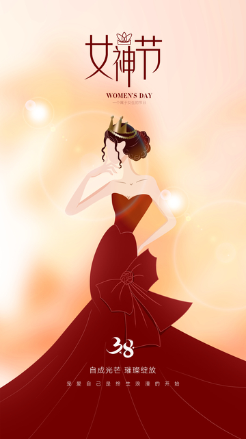 女神节海报设计素材
