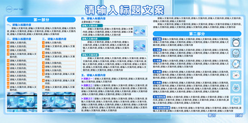 紫色系列宣传展板-2