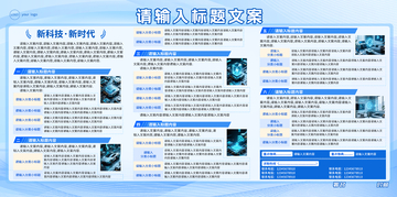 紫色系列宣传展板-1