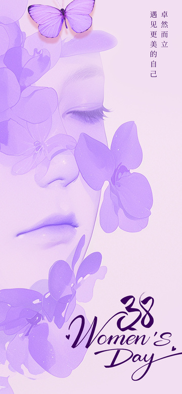 紫色花卉女神节艺术海报