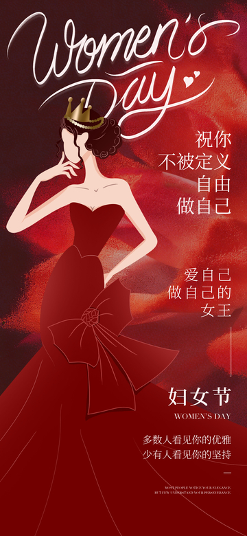 女神节红色礼服插画设计