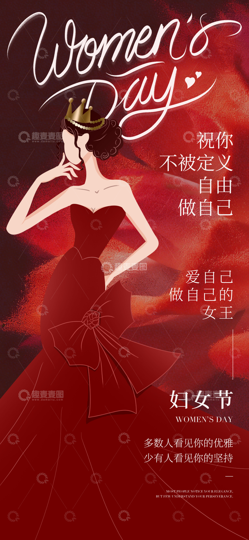 源文件下载【趣麦麦图】-女神节红色礼服插画设计