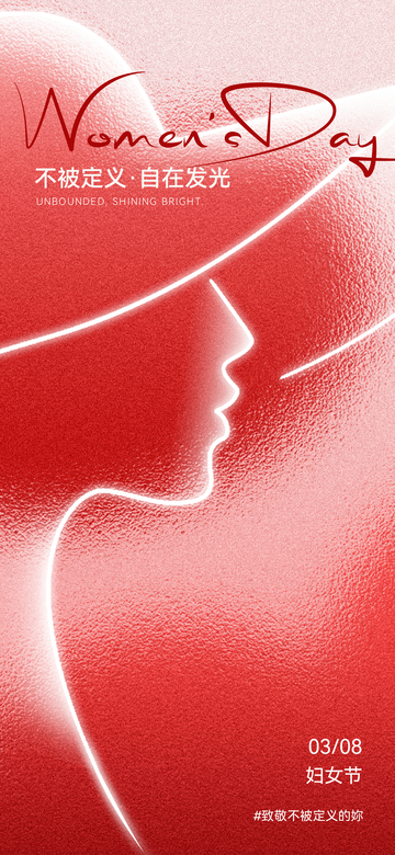 红色女性节宣传海报设计素材
