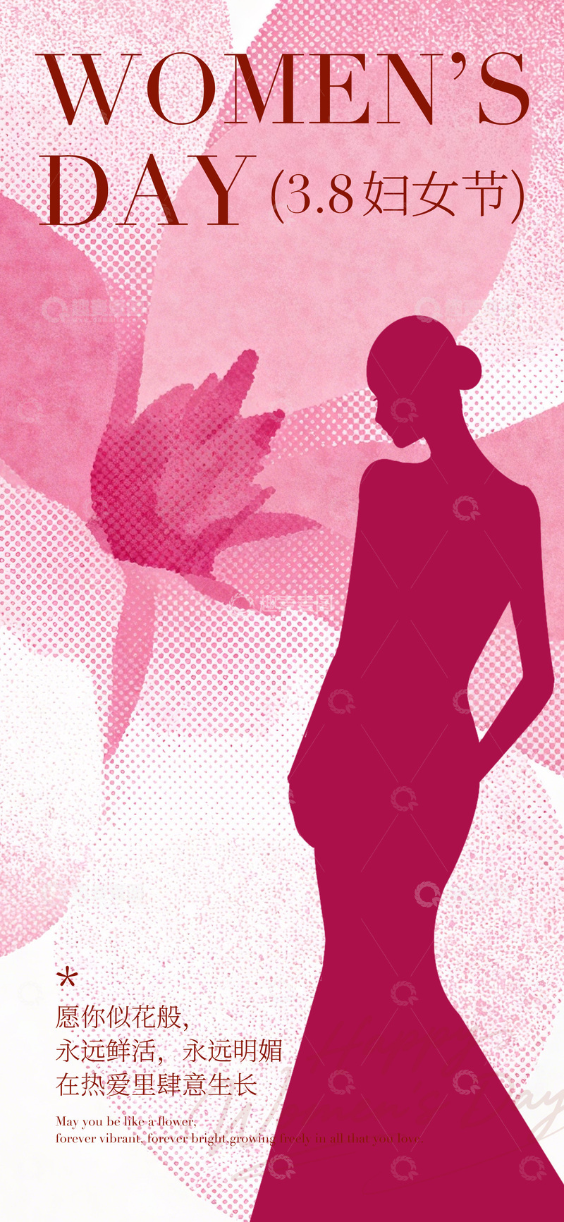 源文件下载【趣麦麦图】-粉紫妇女节女性剪影海报